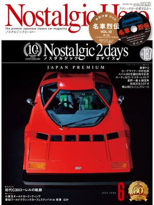 cover image of Nostalgic Hero, Volume 187